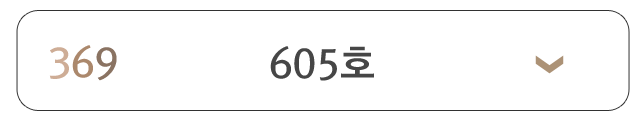 605호