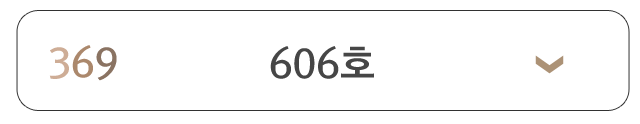 606호