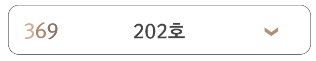 202호