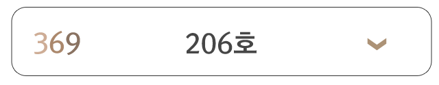 206호