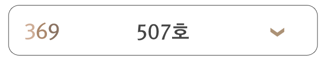 507호
